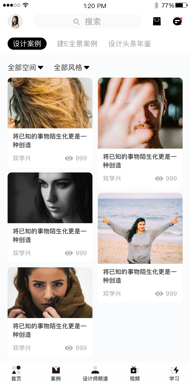 设计头条图3