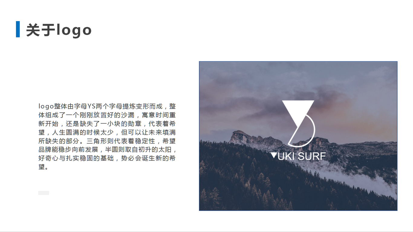 yuki surf logo升级图1