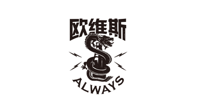 歐維斯小眾精釀啤酒品牌LOGO設計