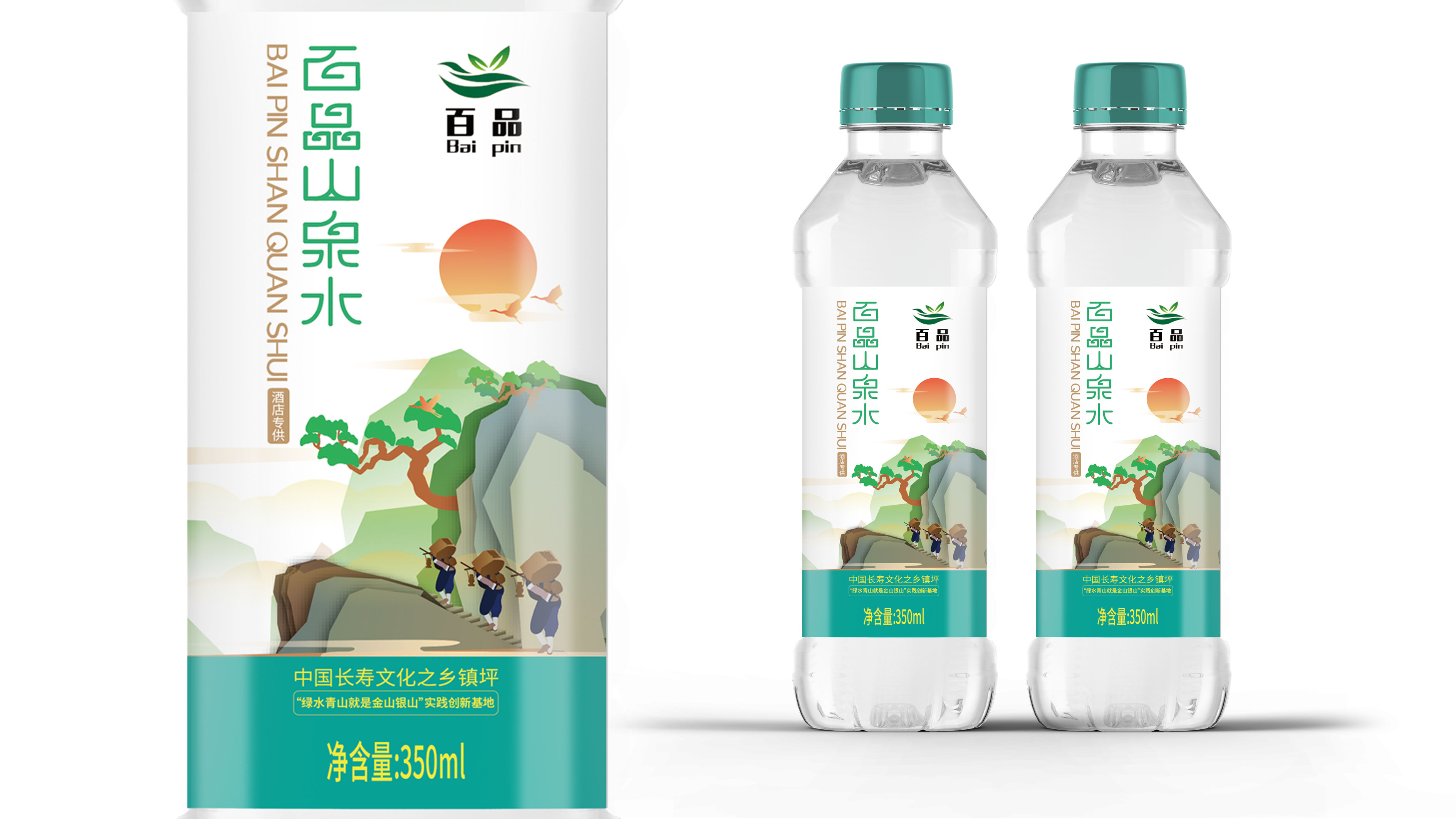 百品山泉水包裝設計