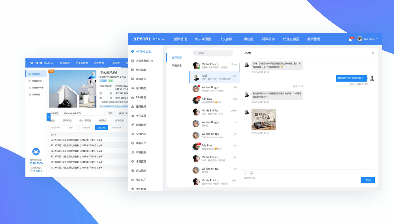 APS101地產(chǎn)經(jīng)紀(jì)人后臺管理系統(tǒng)UI設(shè)計(jì)圖5