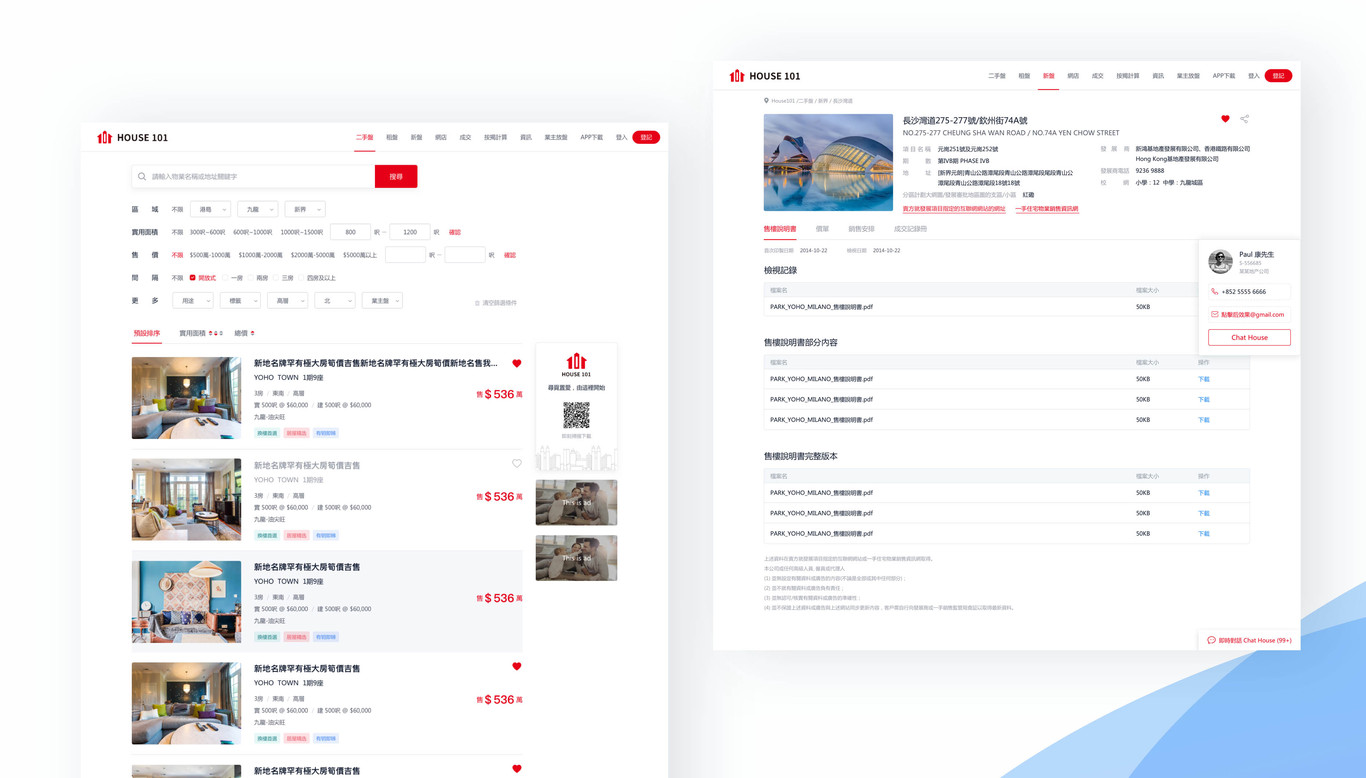 房地產(chǎn)HOUSE101web端項(xiàng)目圖1
