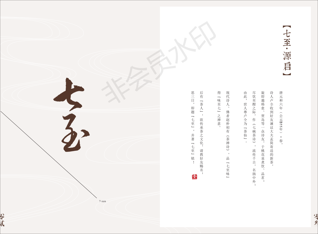 畫冊(cè)設(shè)計(jì)圖10