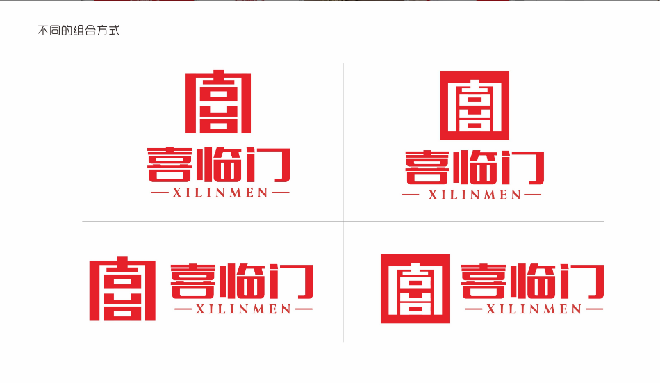 喜臨門文化藝術館LOGO設計中標圖1