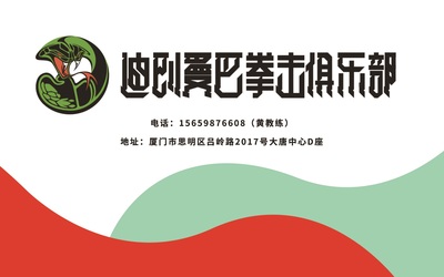 拳击俱乐部活动宣创