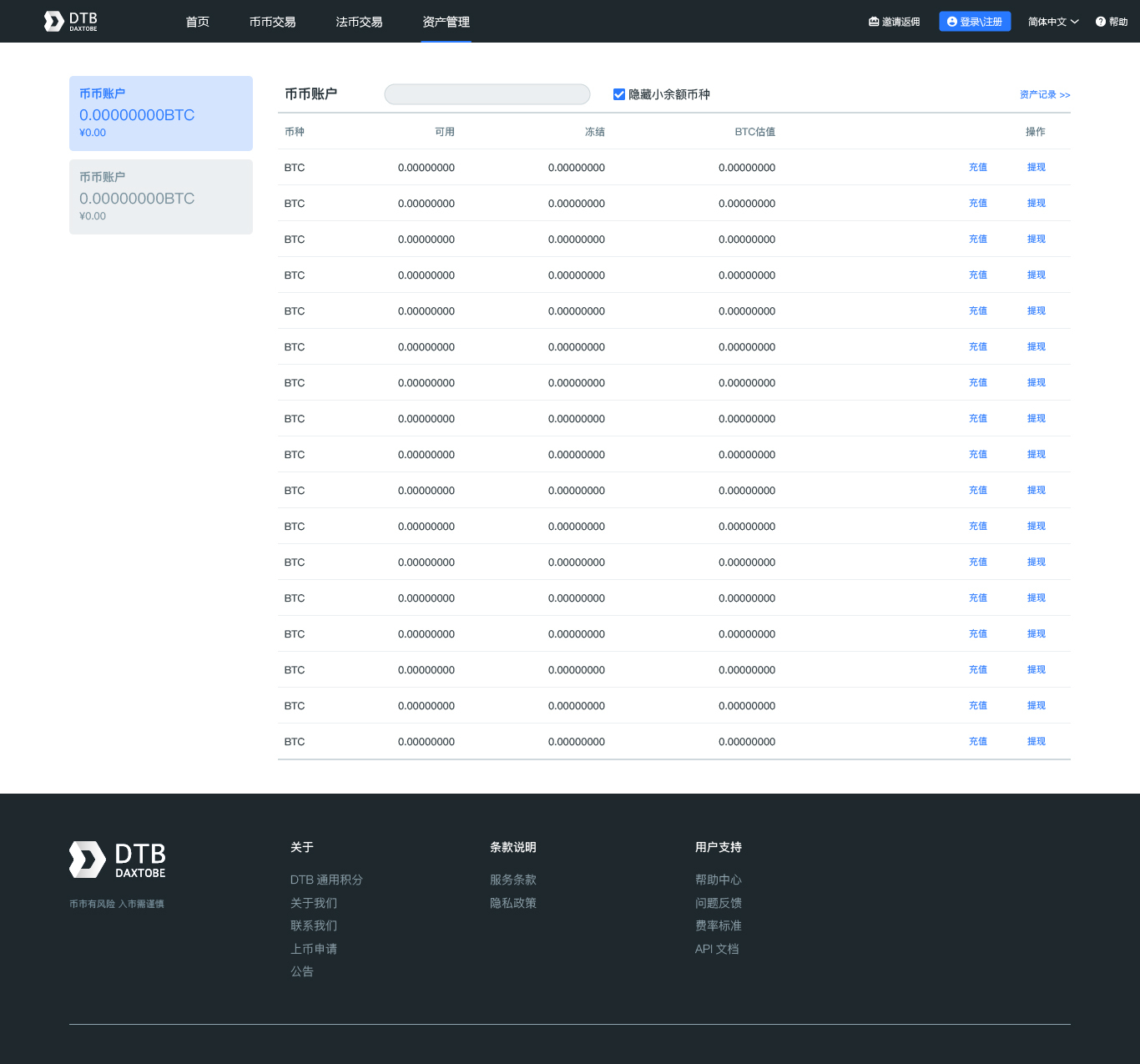 DTB交易所网站图4