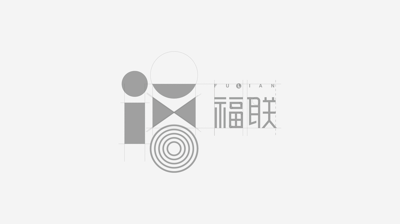 廣西福聯(lián)物資有限公司LOGO設(shè)計(jì)圖4