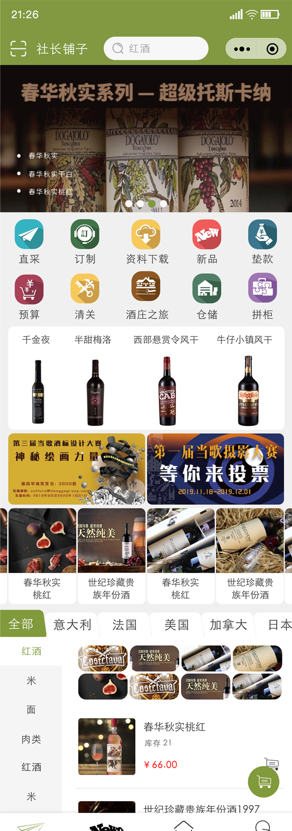 食草文化小程序