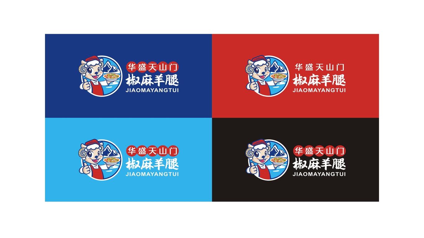 华盛天山门椒麻羊腿店LOGO设计中标图1