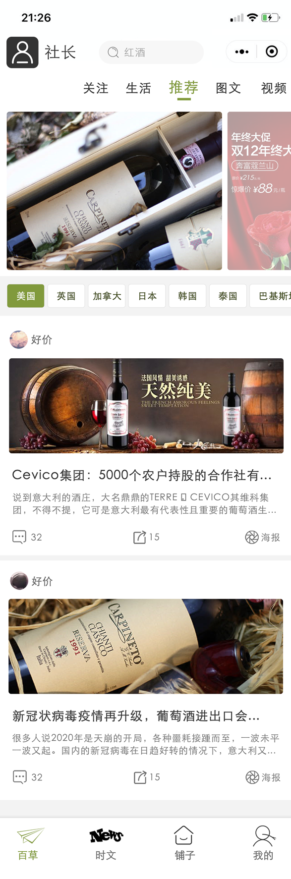食草文化小程序图1