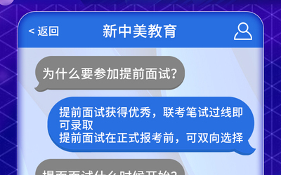 新中美教育页面