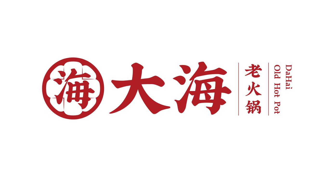 大海老火锅品牌形象设计图5