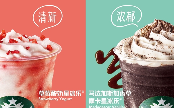 星巴克2019年夏季玩味冰调