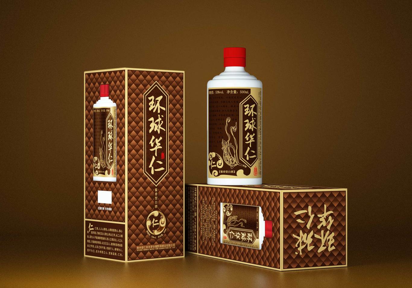 環(huán)球華仁白酒系列設計圖6