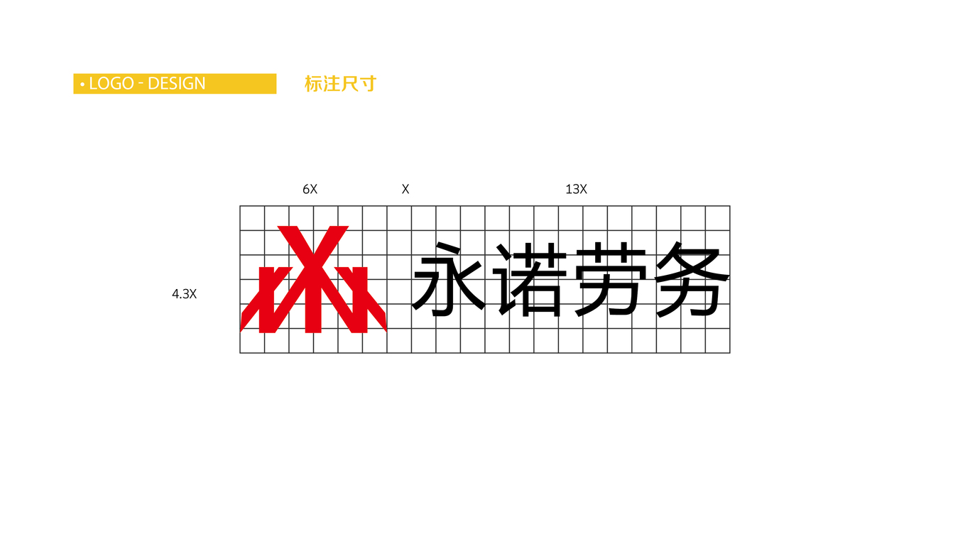 永诺劳务图10
