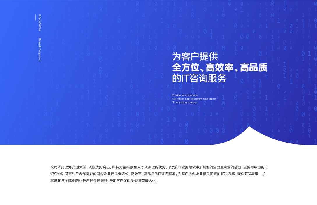 清泽科技logo设计提案图0