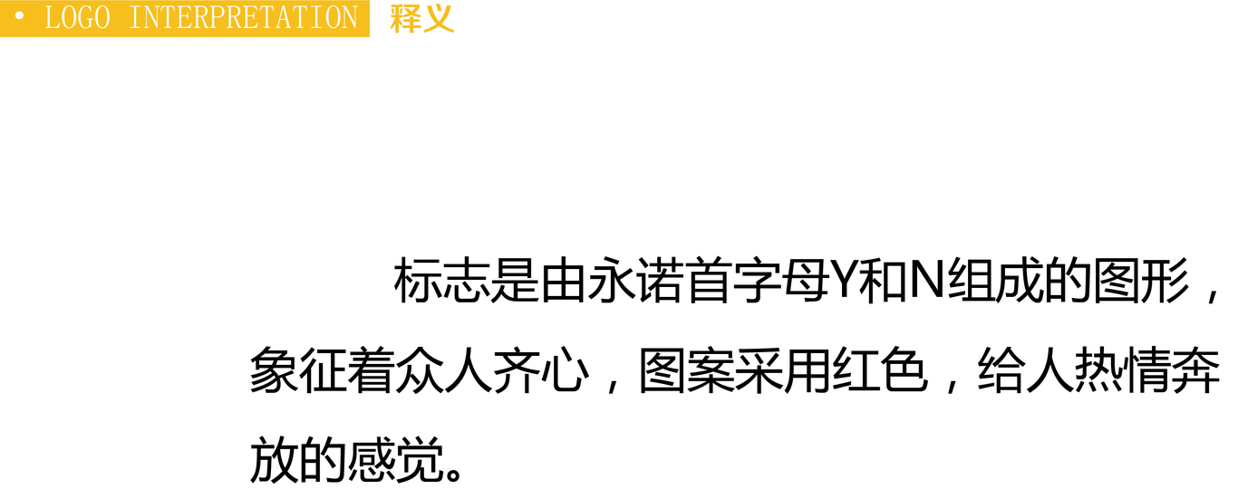 永诺劳务图4