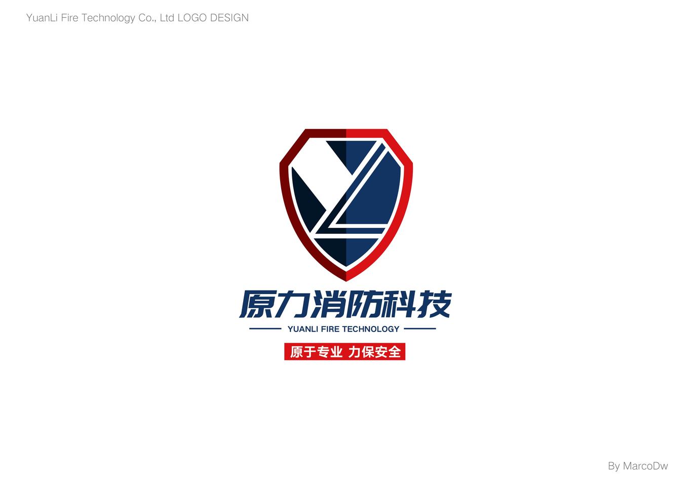 原力消防科技LOGO设计图3