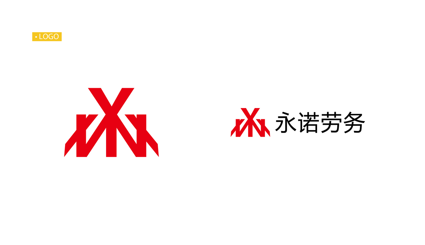 永诺劳务图3