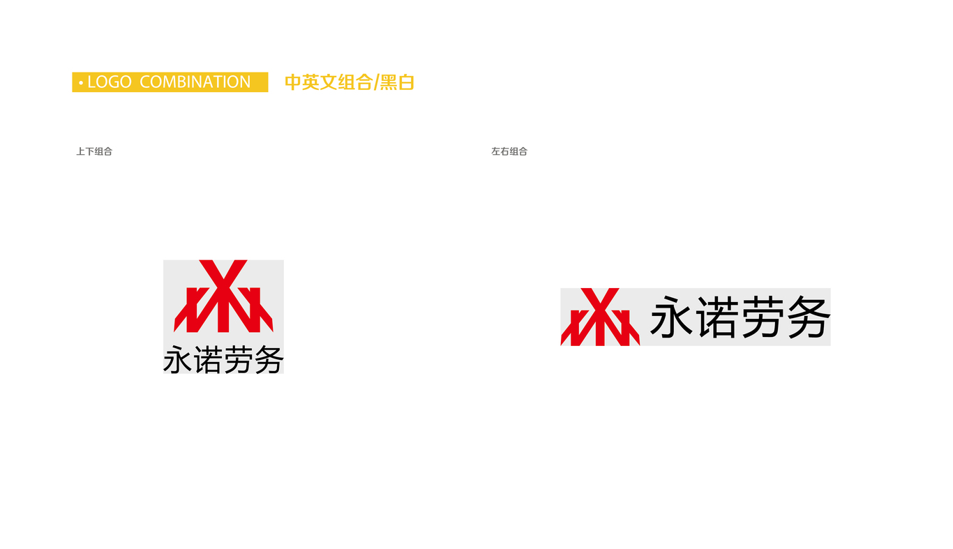 永诺劳务图6