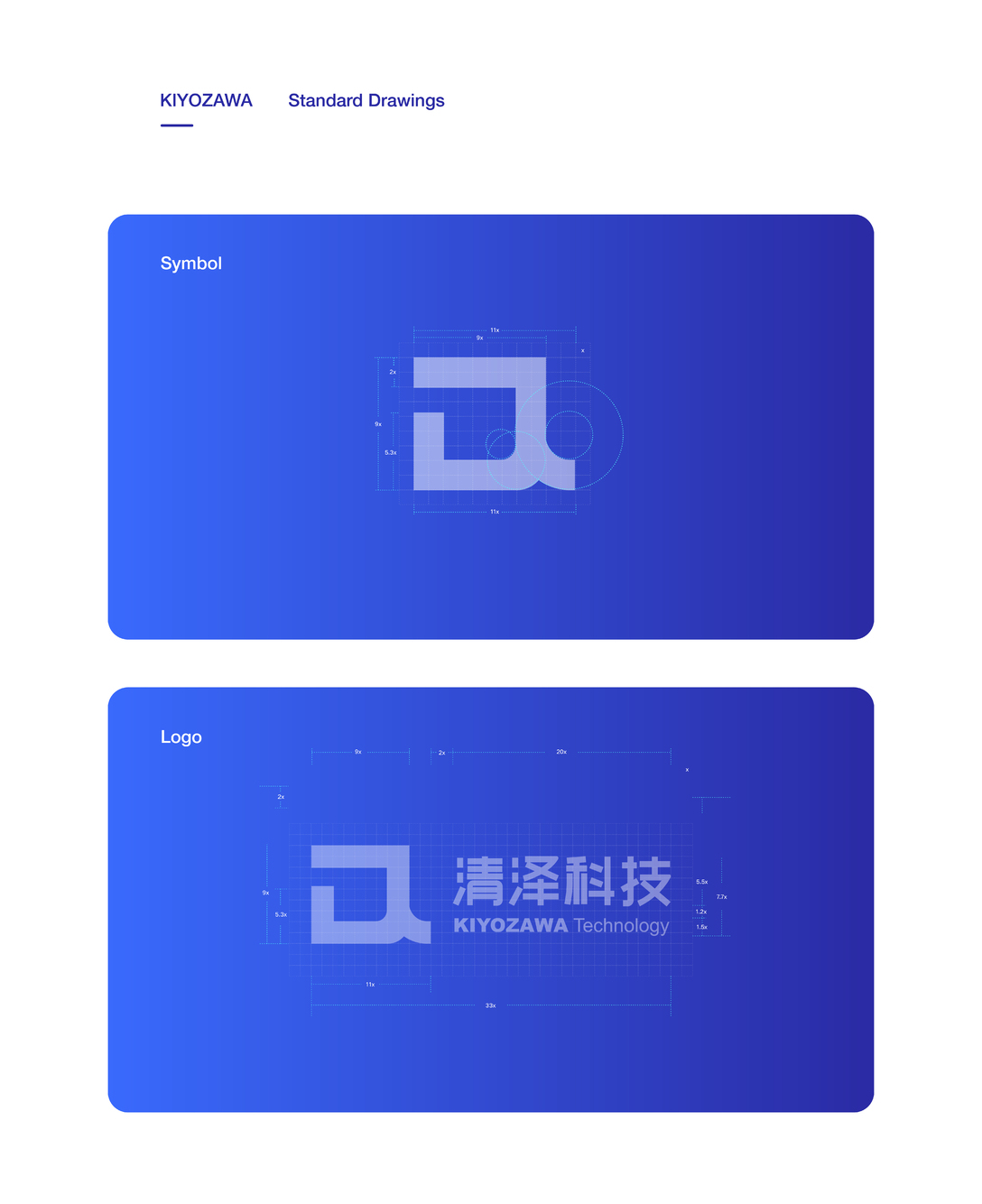 清泽科技logo设计提案图4