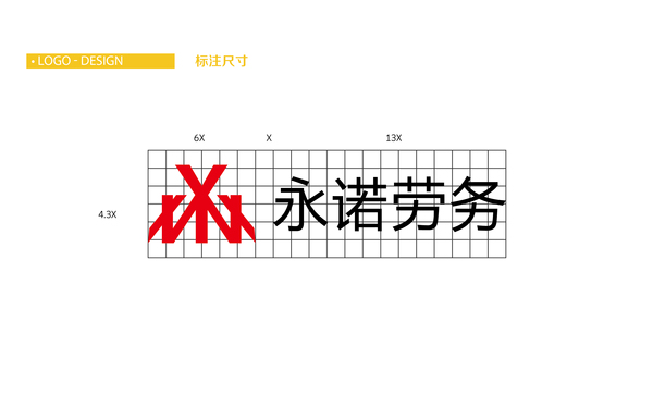 永诺劳务