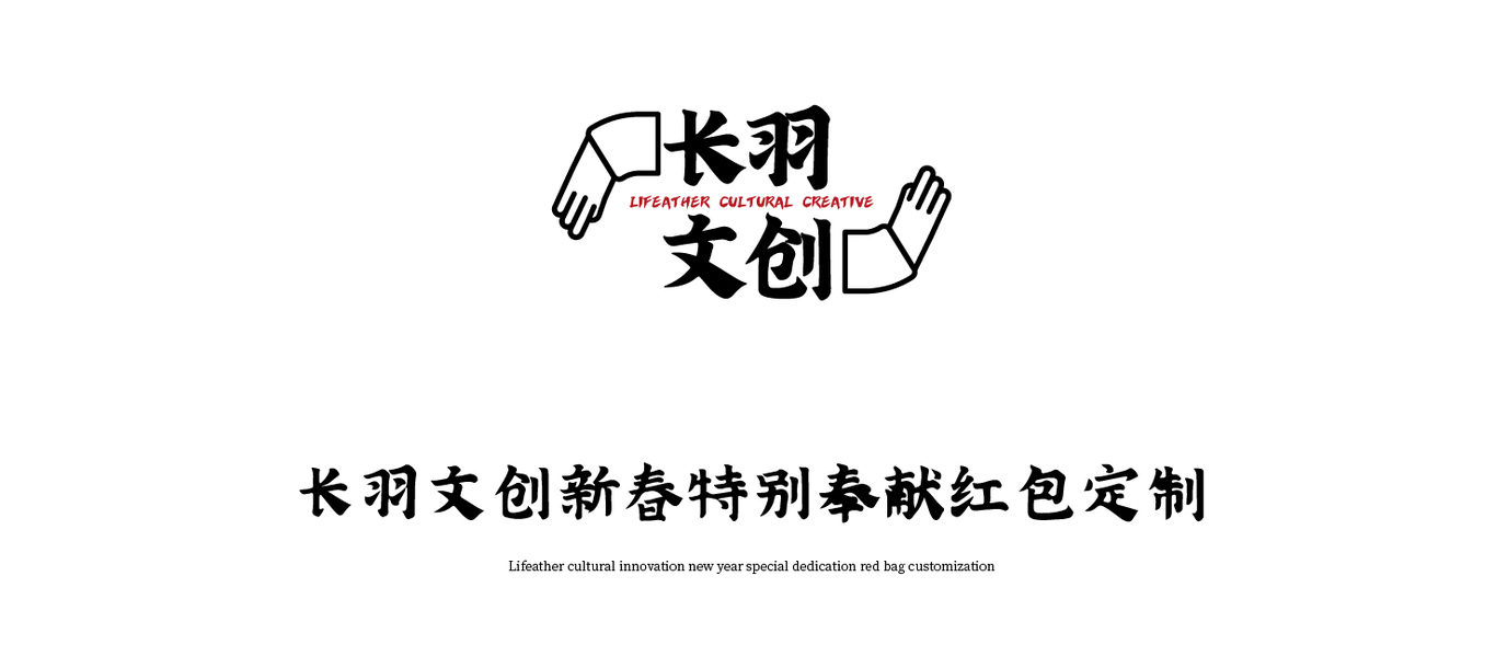 2020新春紅包文創(chuàng)設(shè)計(jì)圖0