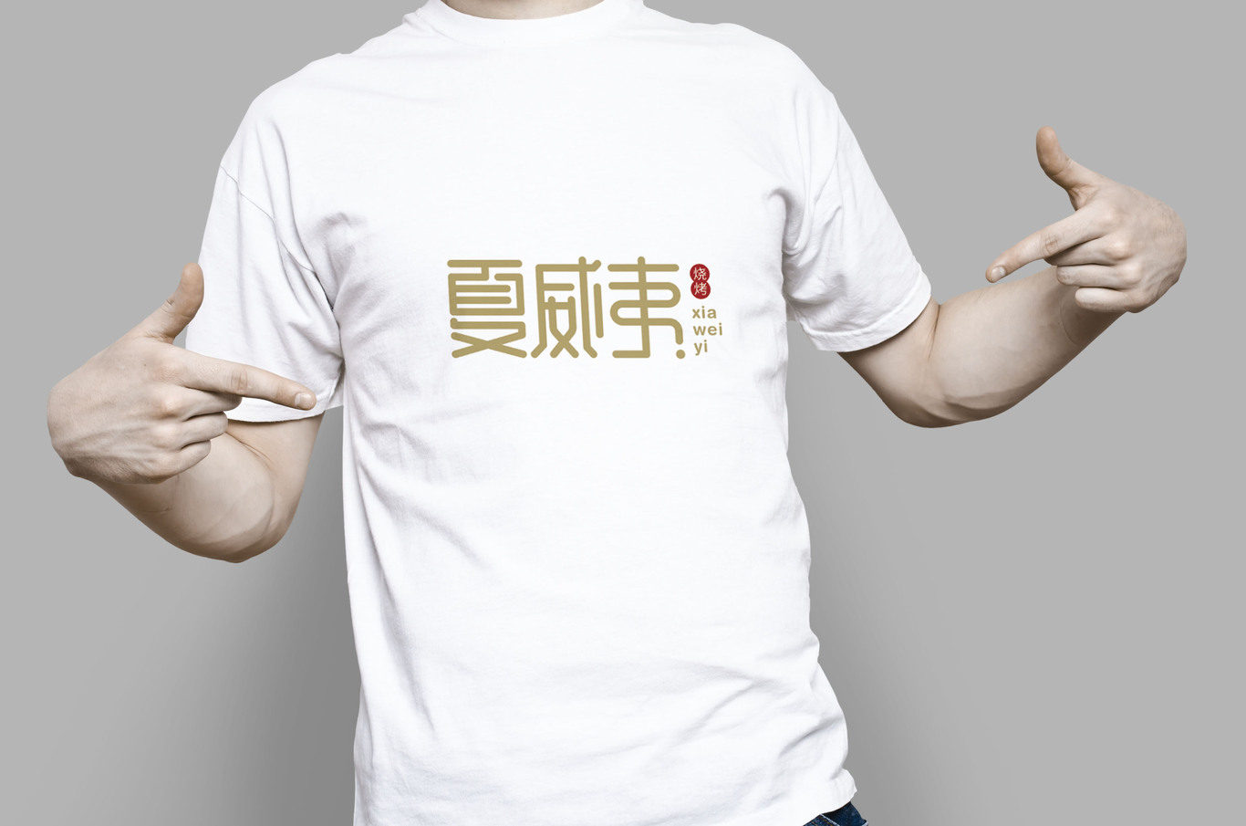 夏威夷烧烤logo设计图1