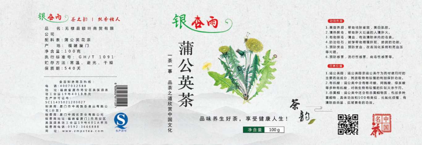 食品包裝袋設(shè)計，茶葉標(biāo)簽設(shè)計圖3