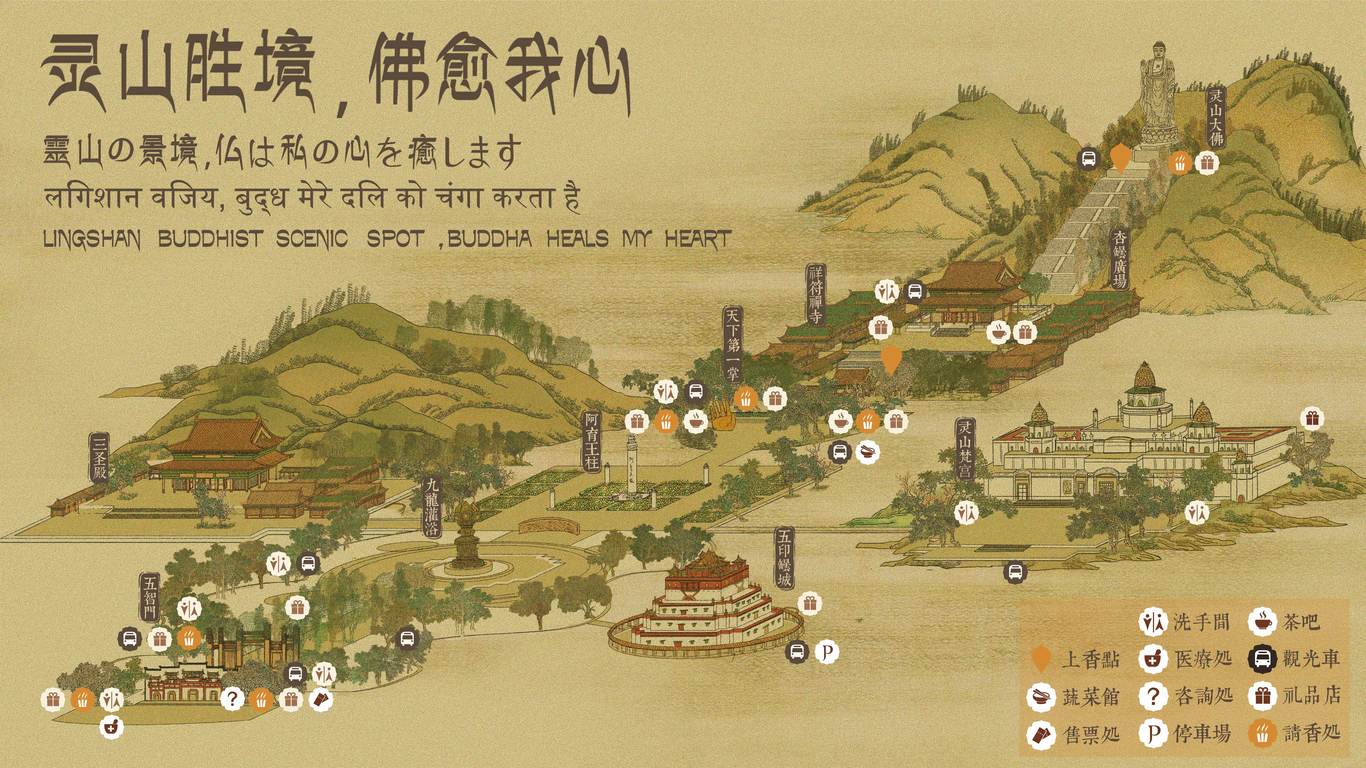 無錫佛寺文化旅游APP界面設(shè)計(jì)和導(dǎo)視地圖繪制圖0