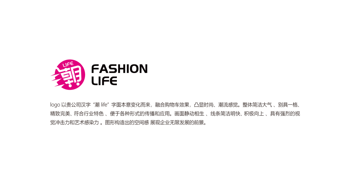 潮LIFE文化傳媒公司LOGO設(shè)計中標圖0