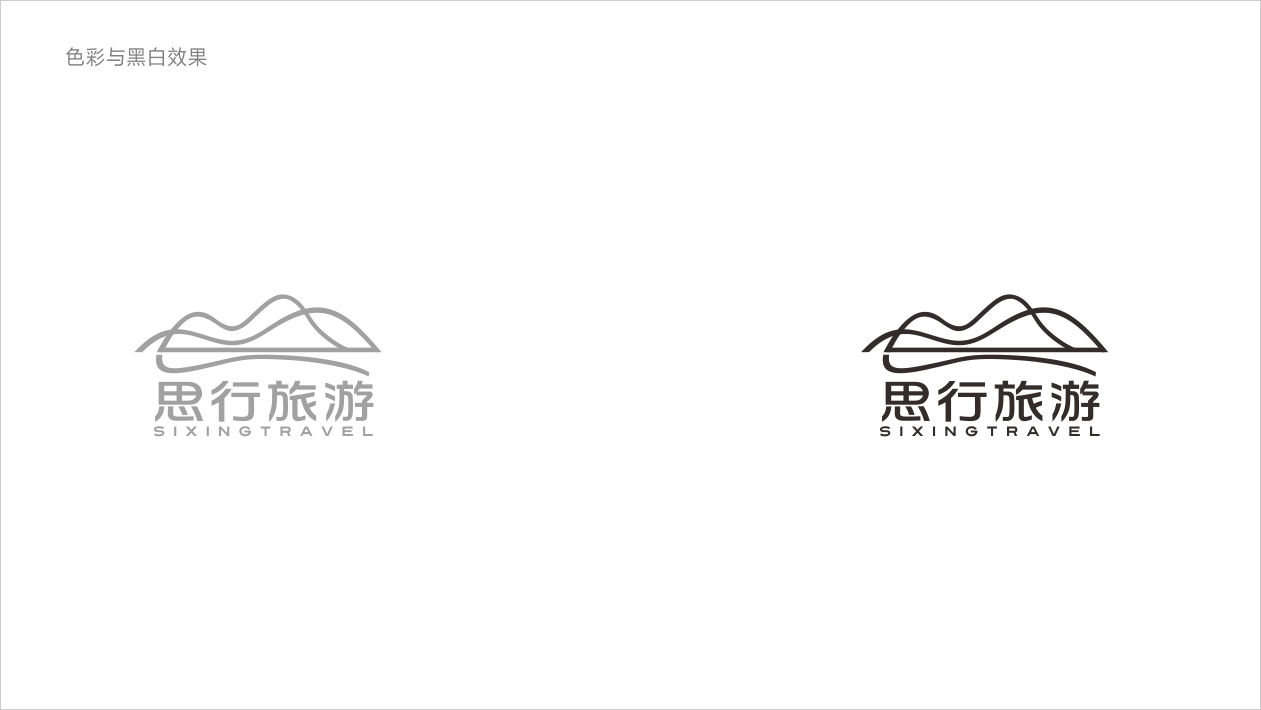 思行旅游公司LOGO設(shè)計(jì)中標(biāo)圖3