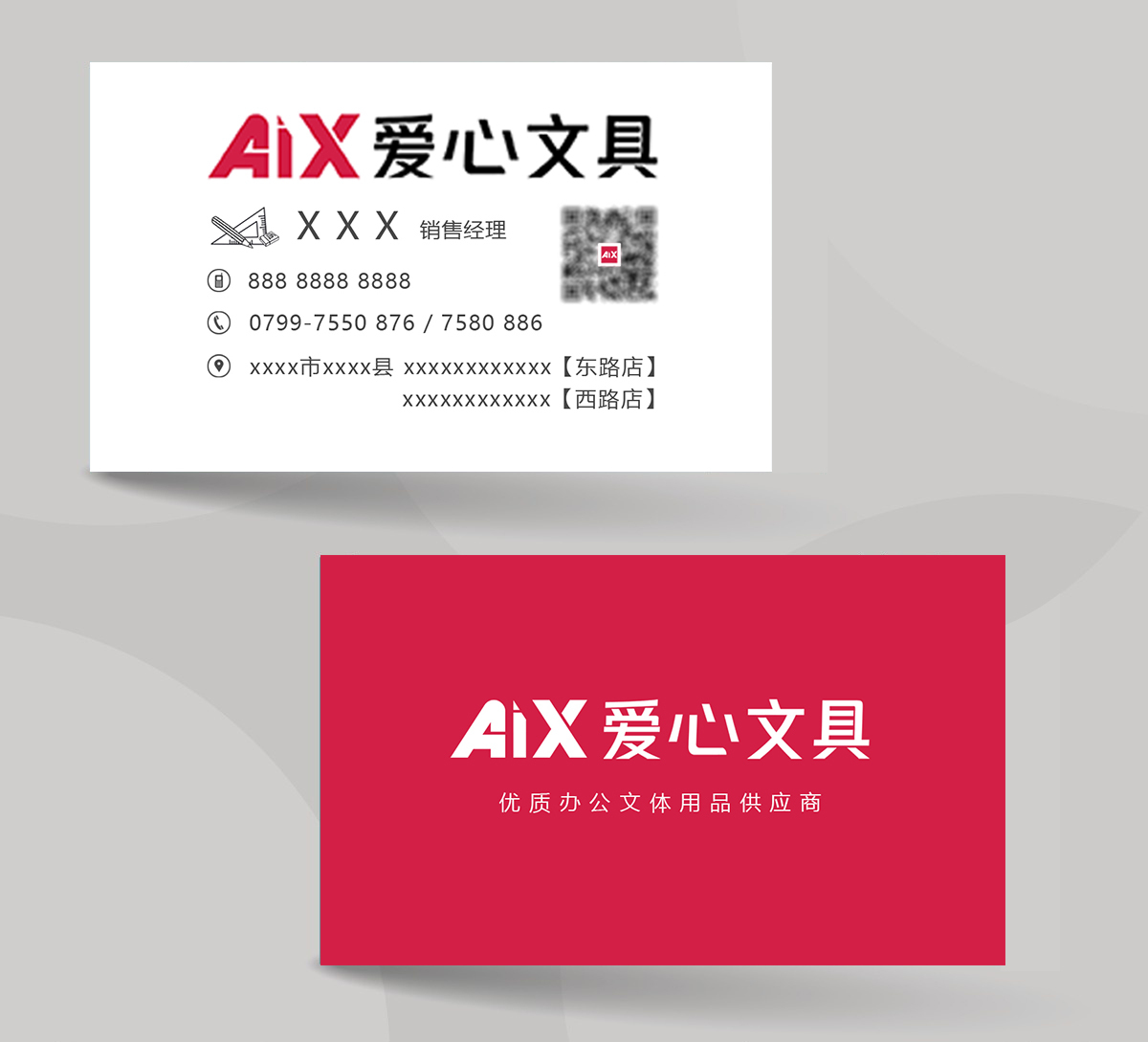 爱心文具logo设计图2