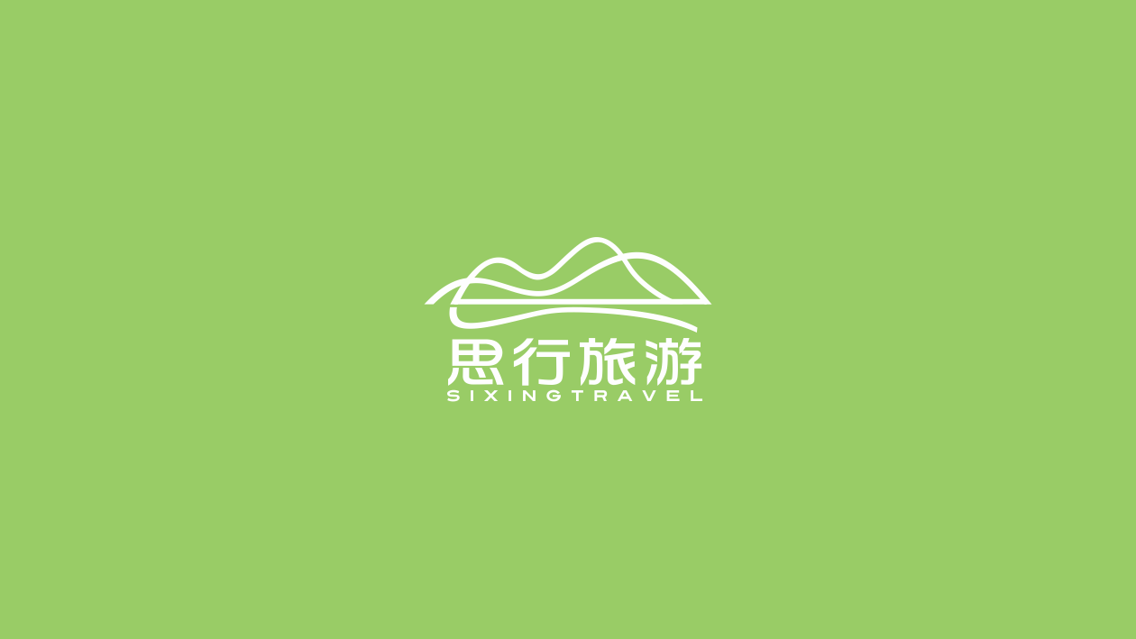 思行旅游公司LOGO設計中標圖1