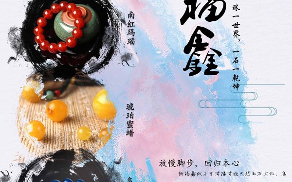 珠宝宣传单