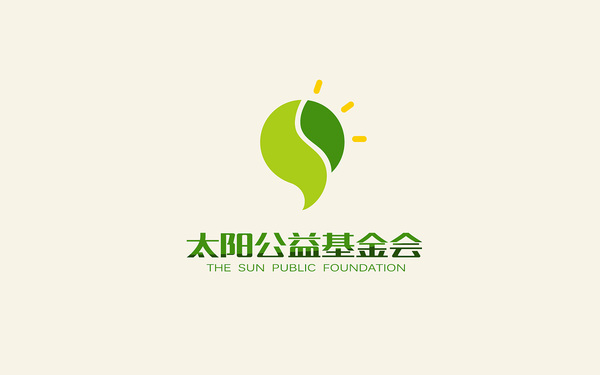 太阳公益基金会政府公益LOGO设计