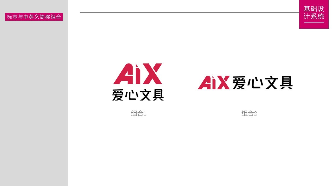 爱心文具logo设计图1