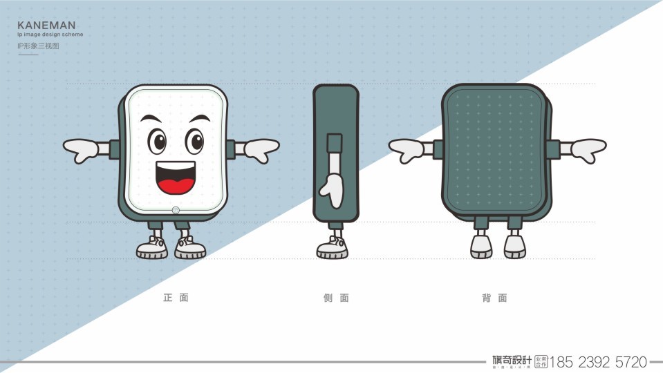 IP吉祥物設計圖3