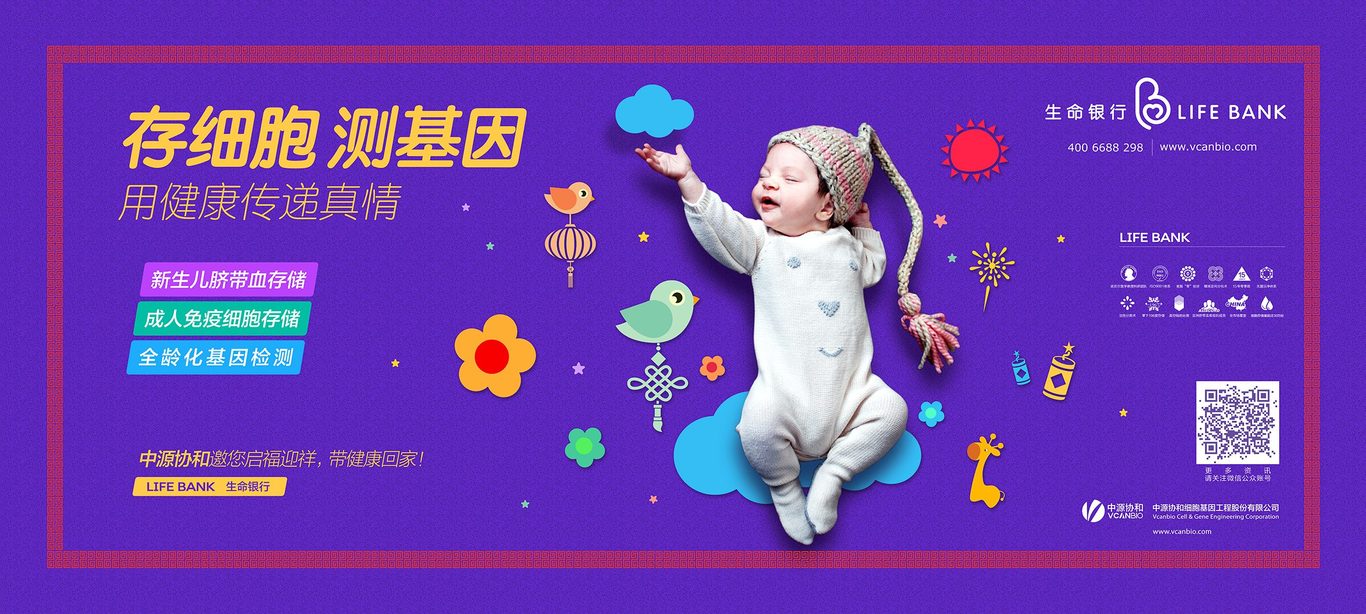 公交站牌廣告設計圖4