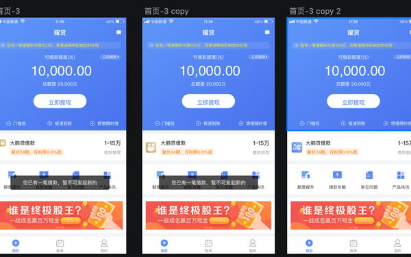 大鵝貸App界面設計