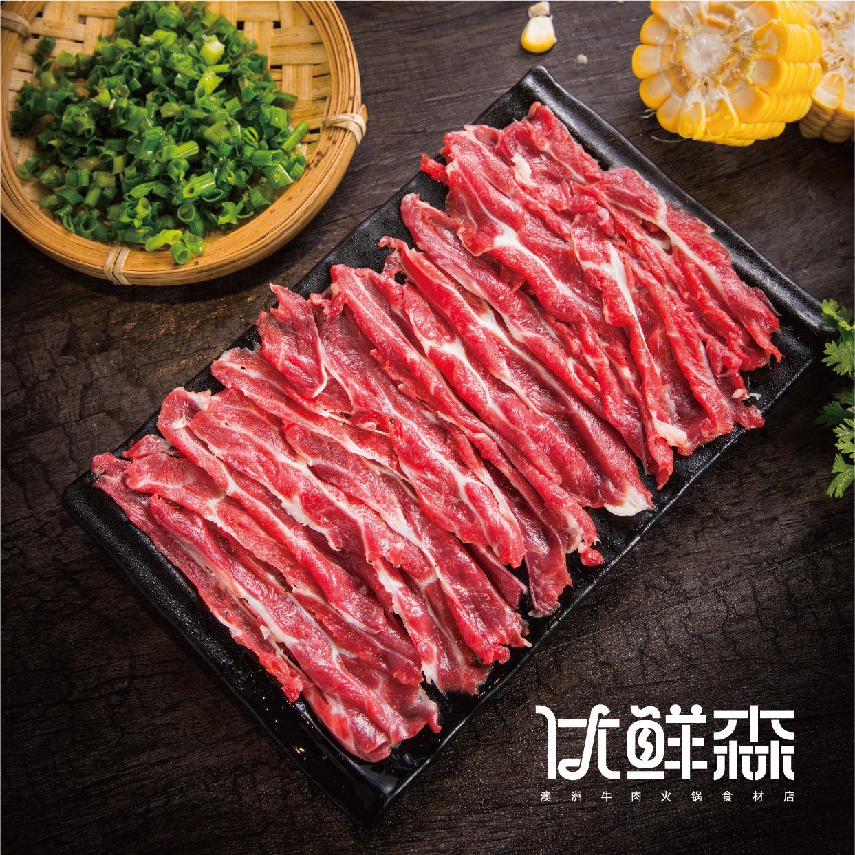 澳洲牛肉火鍋食材超市LOGO設(shè)計(jì)圖3