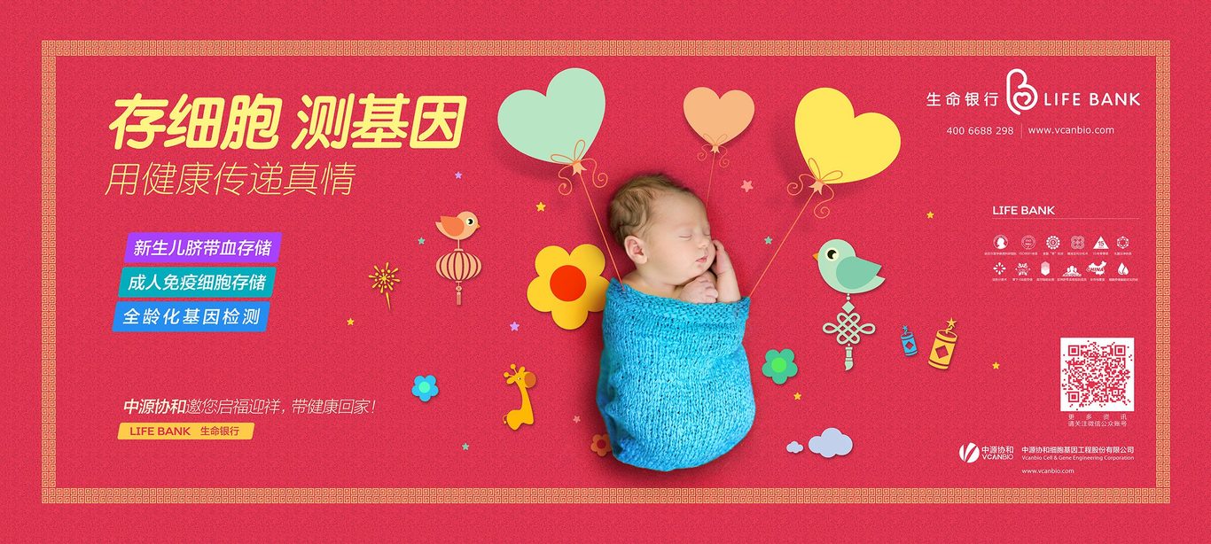 公交站牌廣告設計圖3
