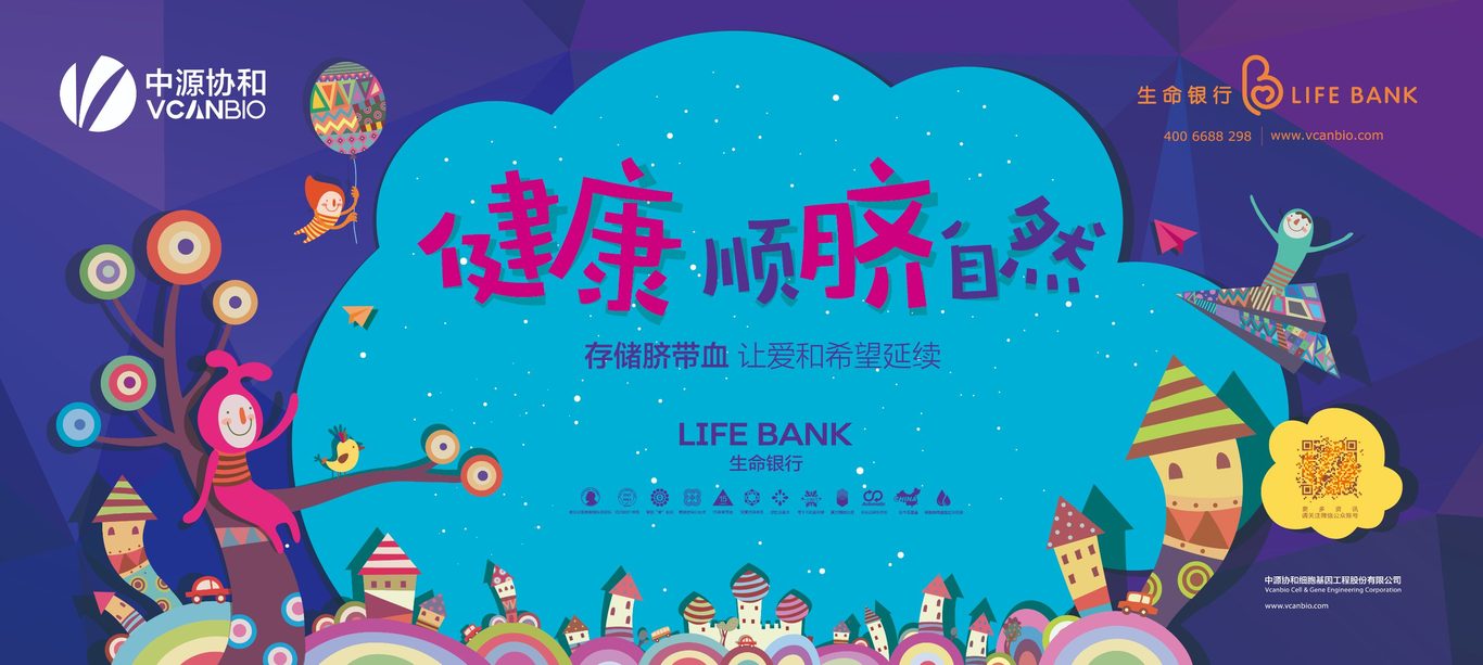 公交站牌廣告設計圖1