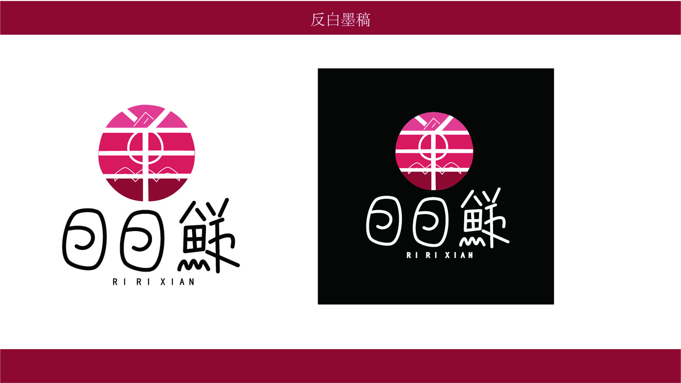 日日鲜—生鲜超市logo设计图2