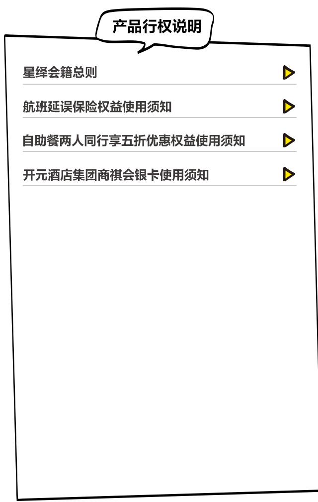 中信銀行信用卡中心星繹會籍服務(wù)H5設(shè)計圖7