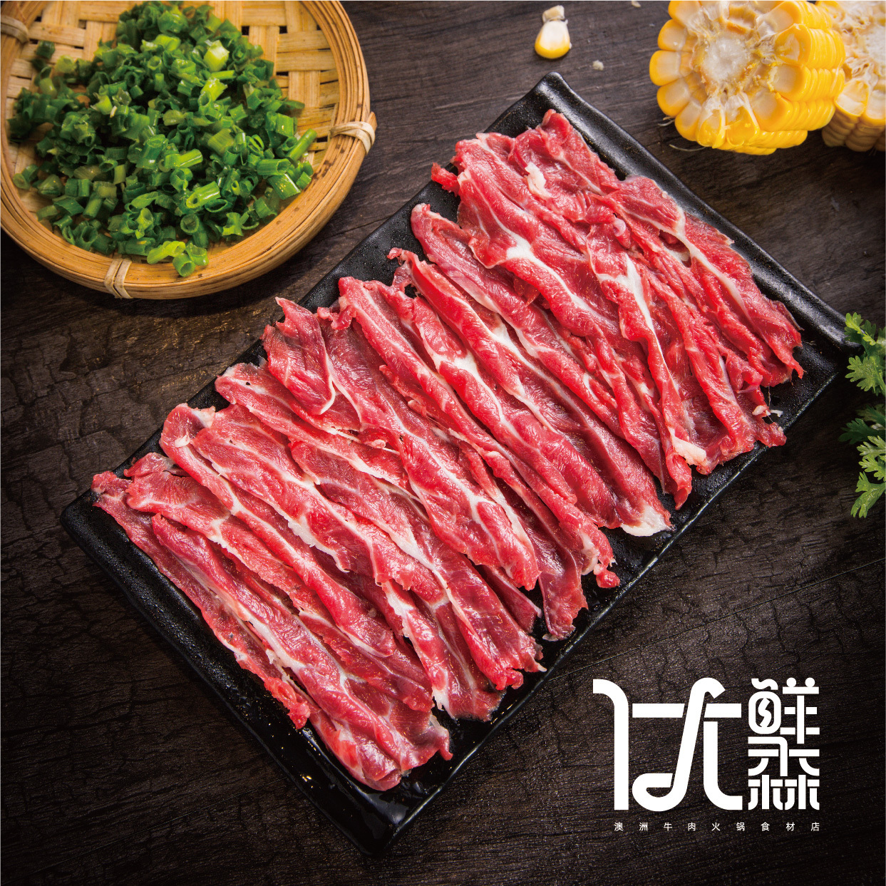 澳洲牛肉火鍋食材超市LOGO設(shè)計(jì)圖4