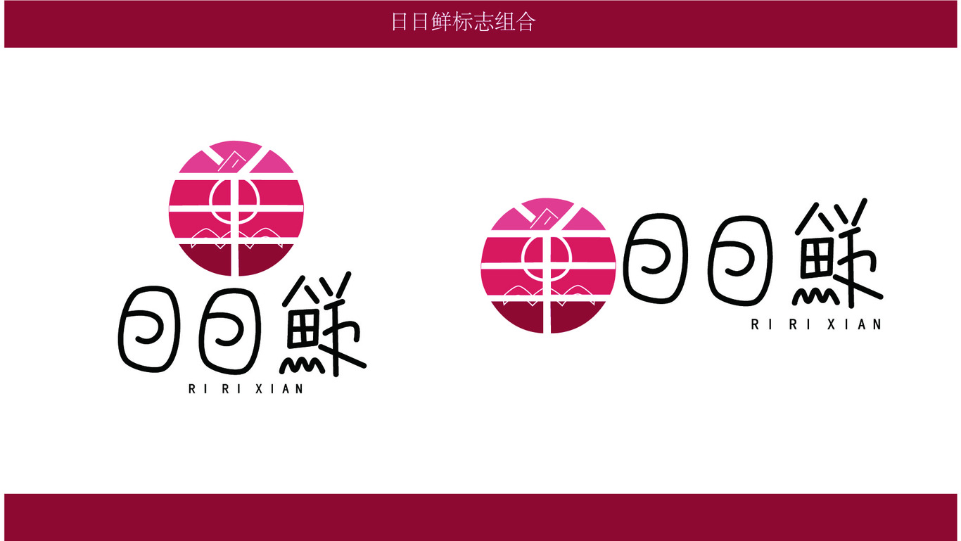 日日鲜—生鲜超市logo设计图0