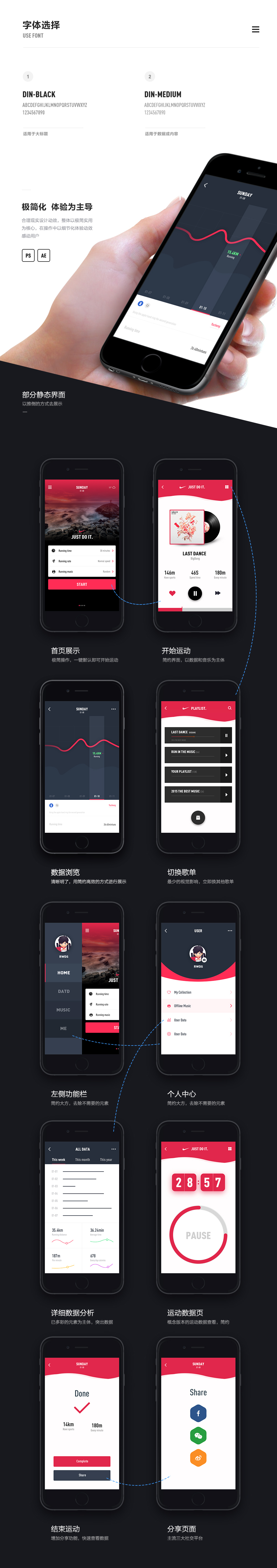 X-running APP UI界面图1