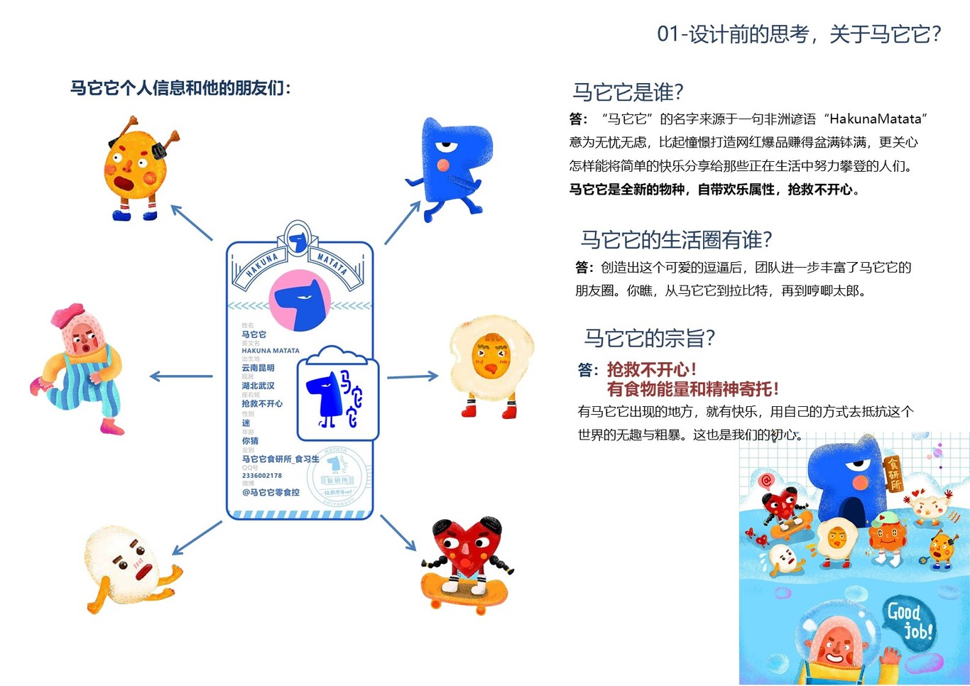 大华锦绣时代IP商业空间设计图4