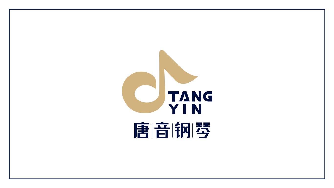 唐音钢琴LOGO设计图2